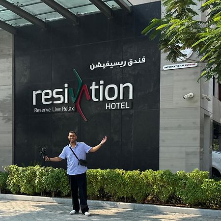 Resivation Hotel Dubái Exterior foto